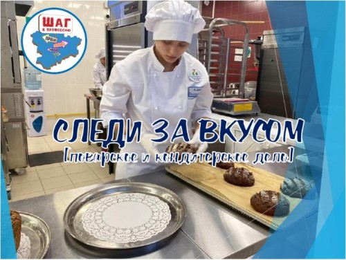 Подготовку кадров для сферы общественного питания в Волгоградской области осуществляют 14 профессиональных образовательных организаций