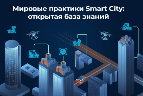   Smart City:   